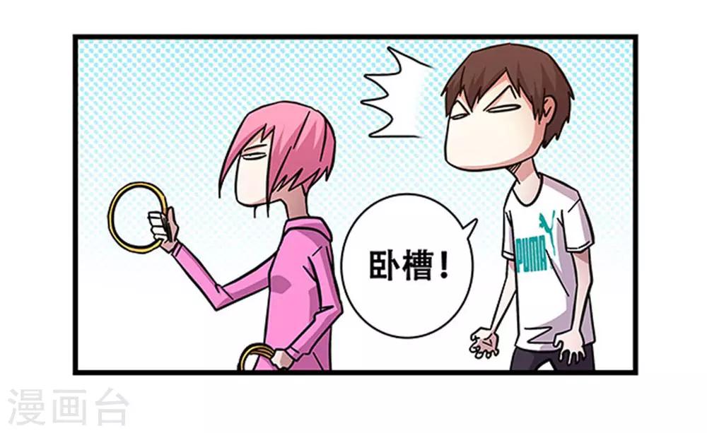 《地狱鬼妻》第97话 夏天的风 第28页