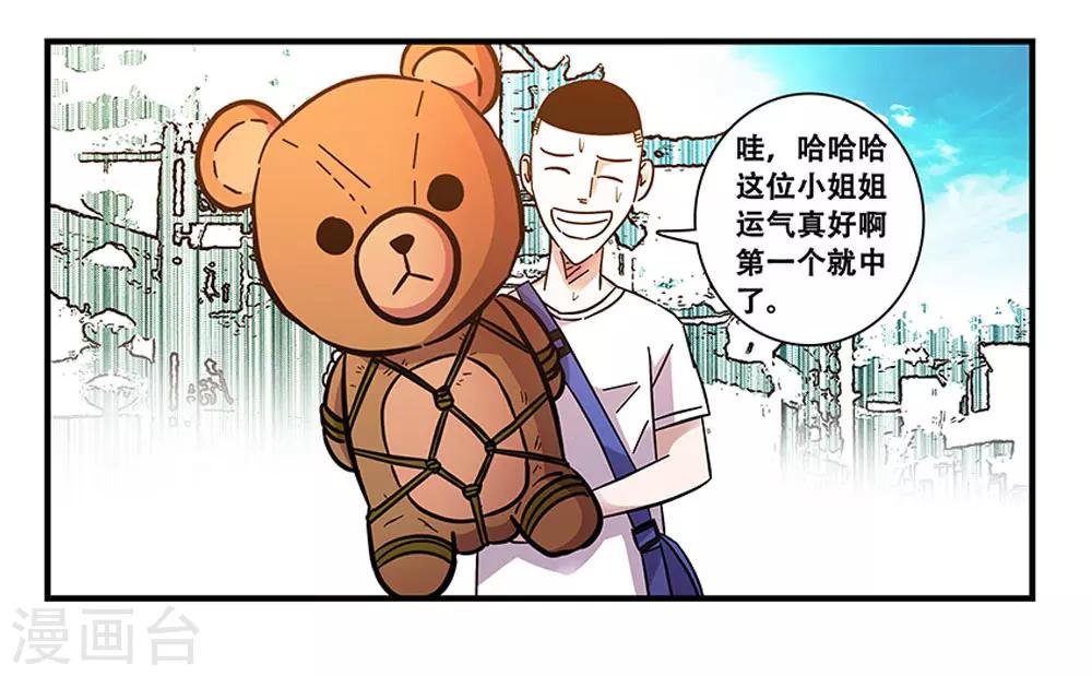 《地狱鬼妻》第97话 夏天的风 第29页