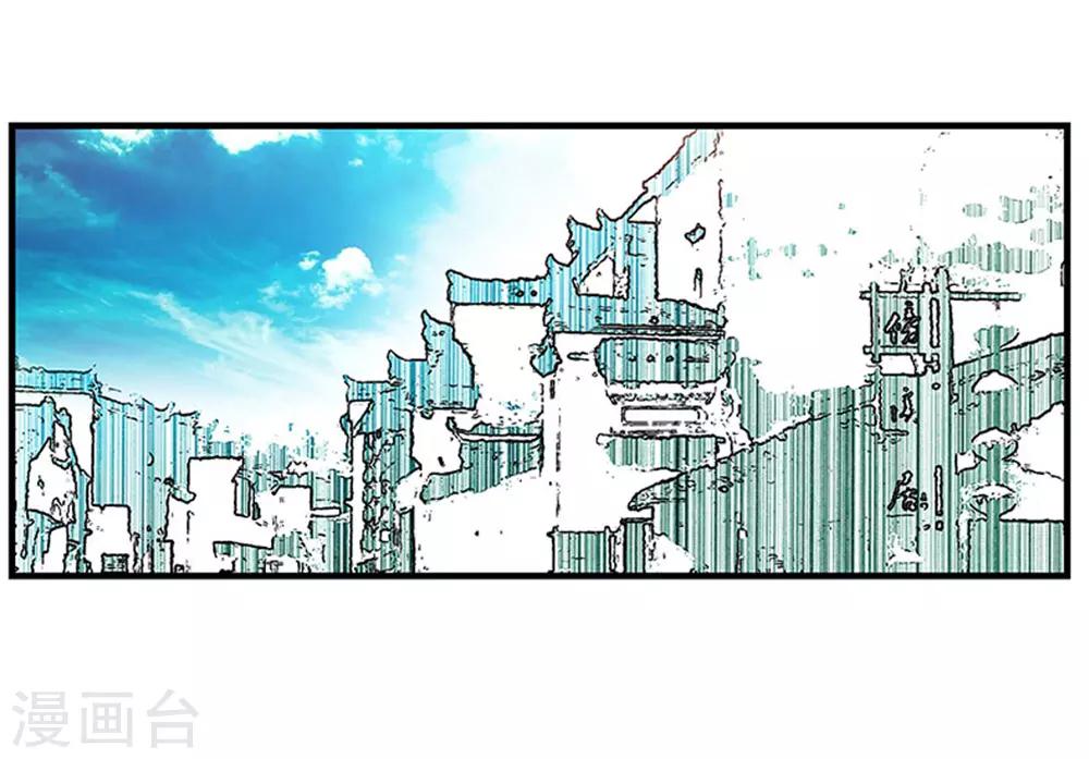 《地狱鬼妻》第97话 夏天的风 第2页