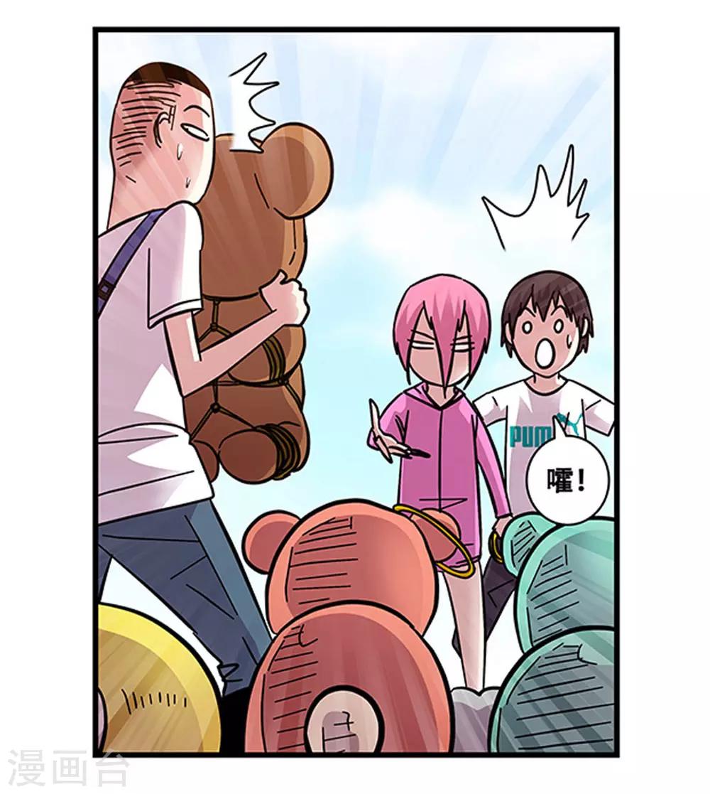 《地狱鬼妻》第97话 夏天的风 第30页