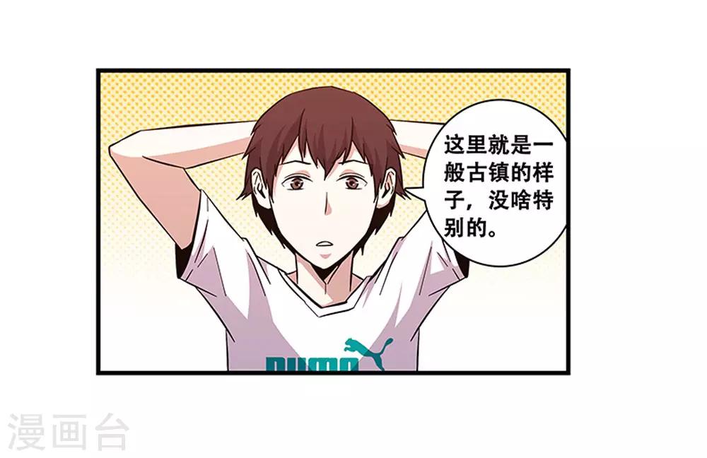 《地狱鬼妻》第97话 夏天的风 第3页