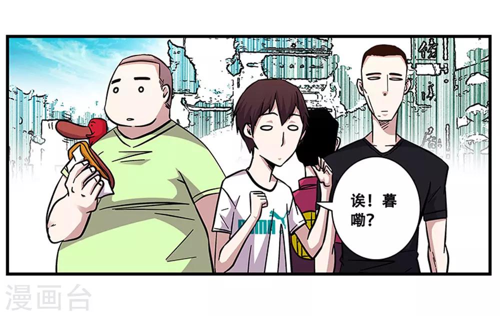 《地狱鬼妻》第97话 夏天的风 第4页
