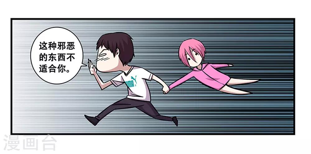 《地狱鬼妻》第97话 夏天的风 第6页