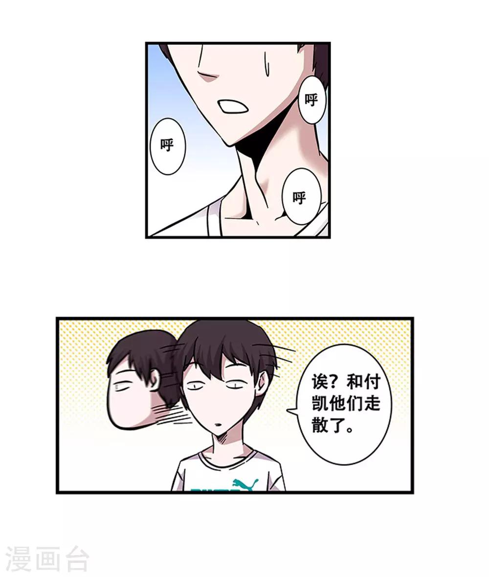 《地狱鬼妻》第97话 夏天的风 第7页