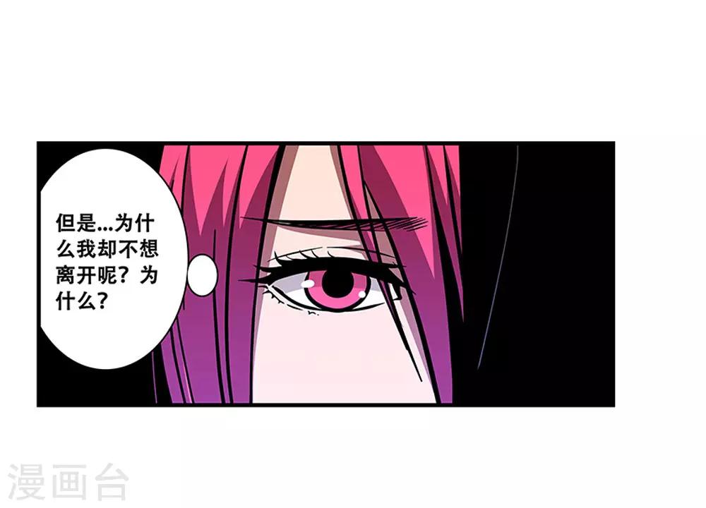 《地狱鬼妻》第100话 失眠 第11页