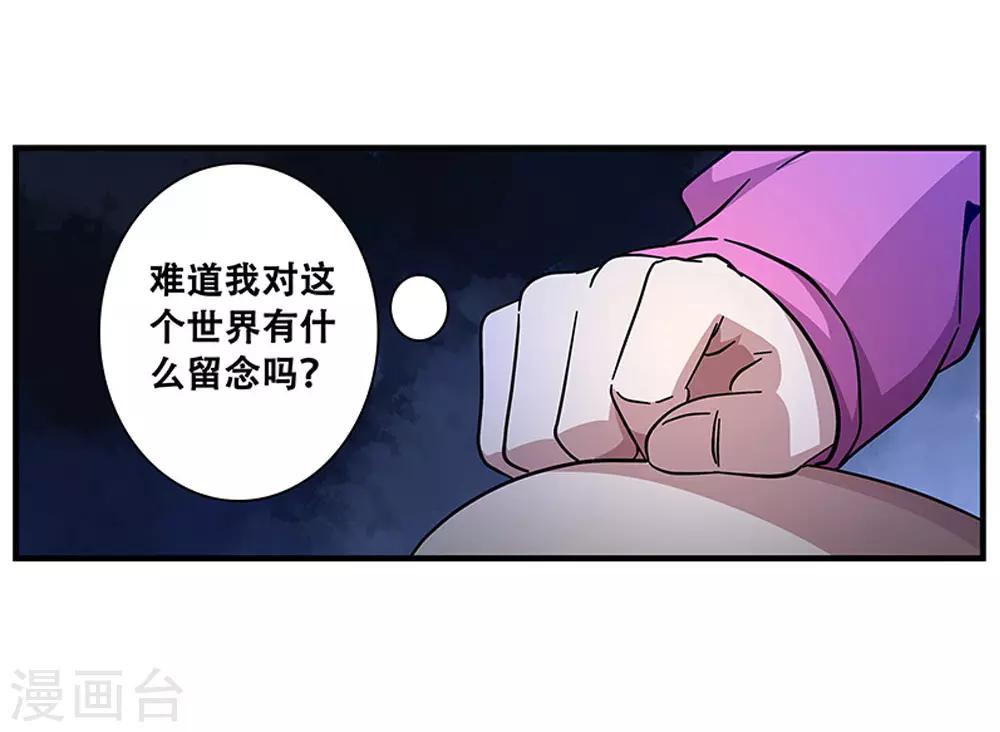 《地狱鬼妻》第100话 失眠 第12页