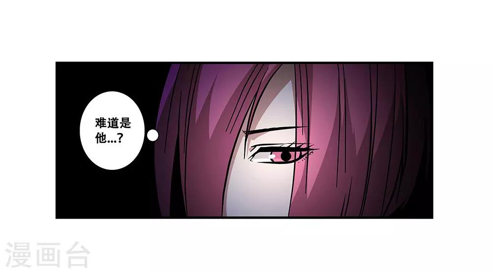 《地狱鬼妻》第100话 失眠 第14页