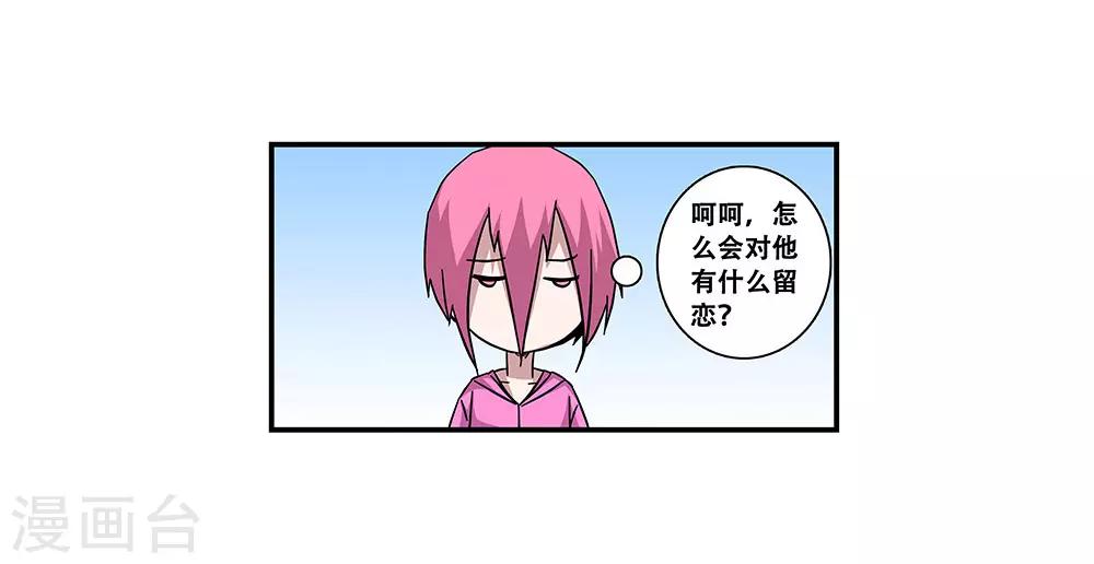《地狱鬼妻》第100话 失眠 第15页