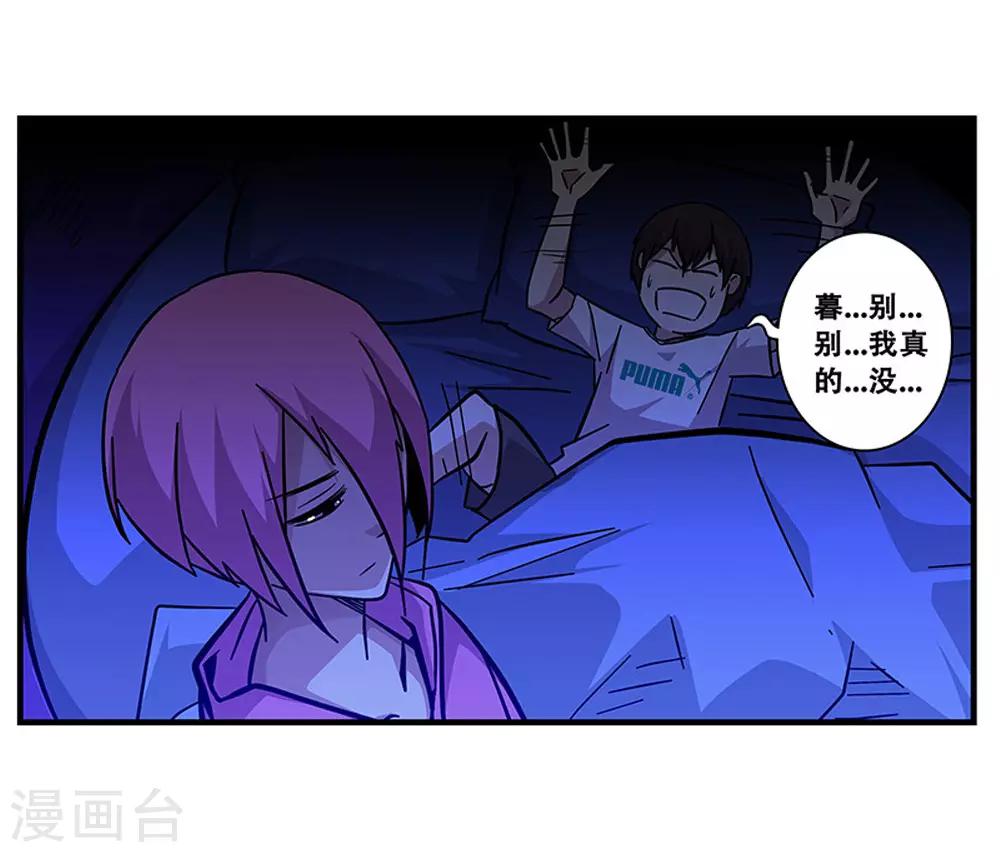 《地狱鬼妻》第100话 失眠 第16页