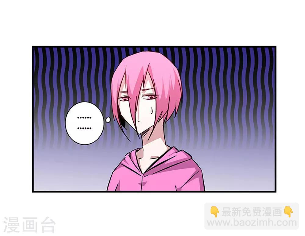 《地狱鬼妻》第100话 失眠 第18页