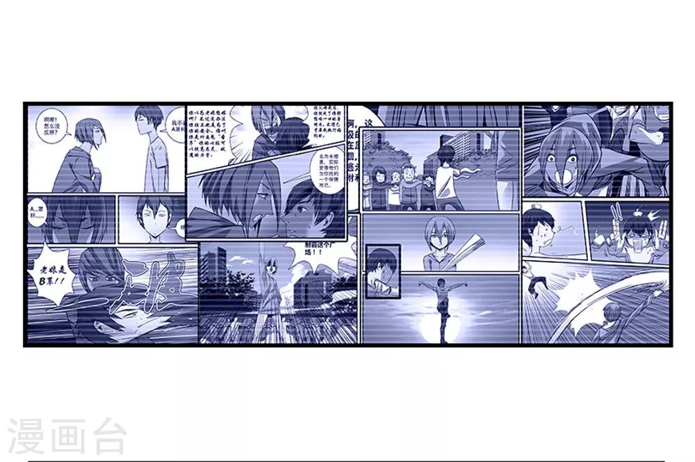 《地狱鬼妻》第100话 失眠 第19页