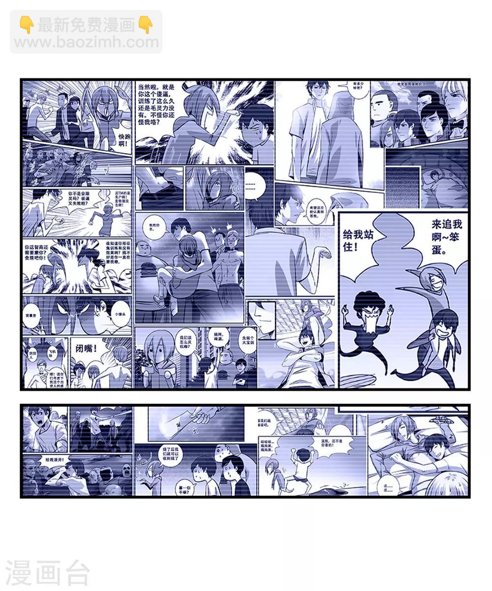 《地狱鬼妻》第100话 失眠 第20页