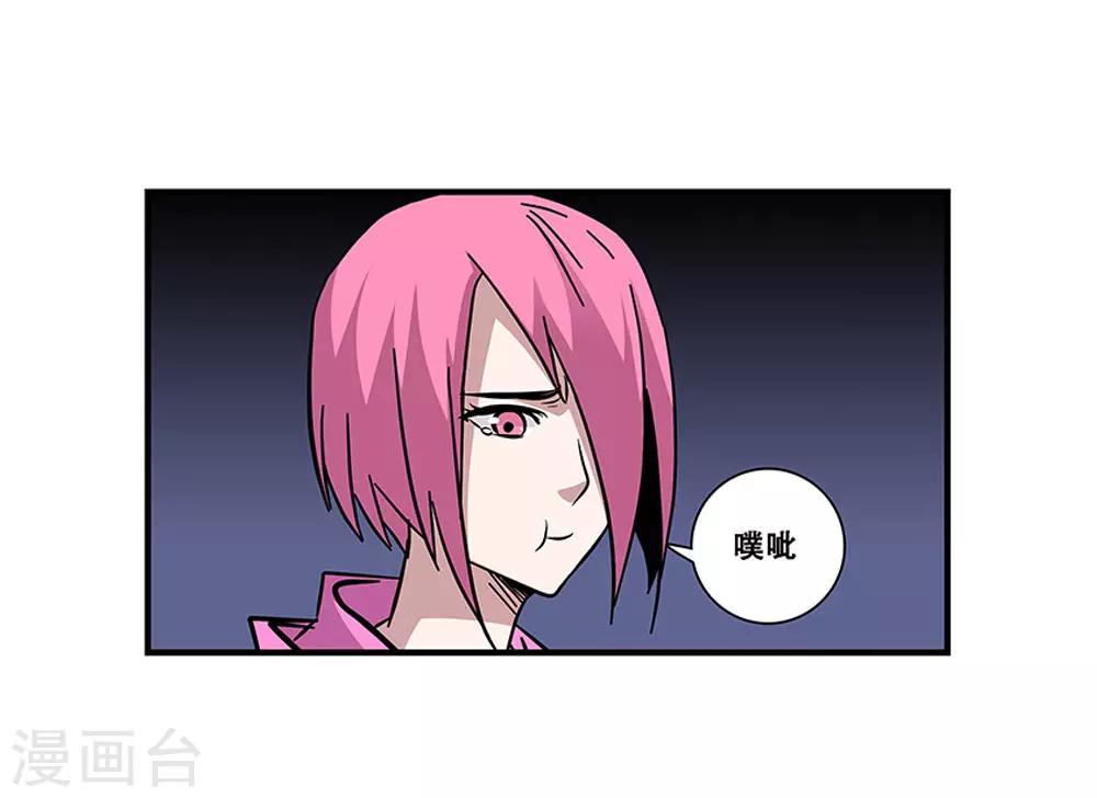 《地狱鬼妻》第100话 失眠 第21页