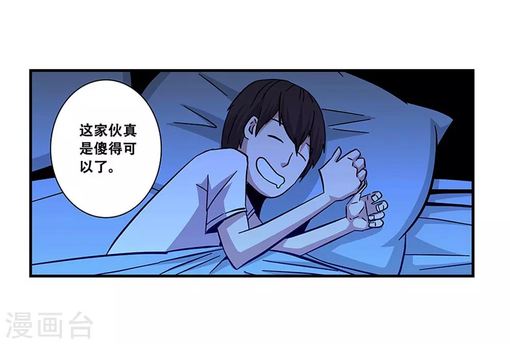 《地狱鬼妻》第100话 失眠 第22页