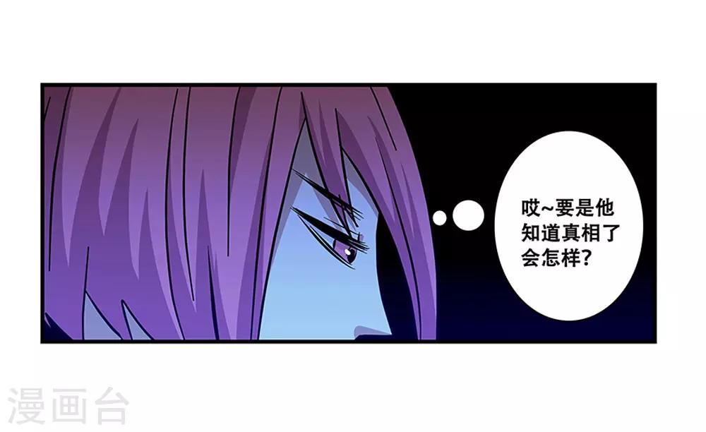 《地狱鬼妻》第100话 失眠 第23页