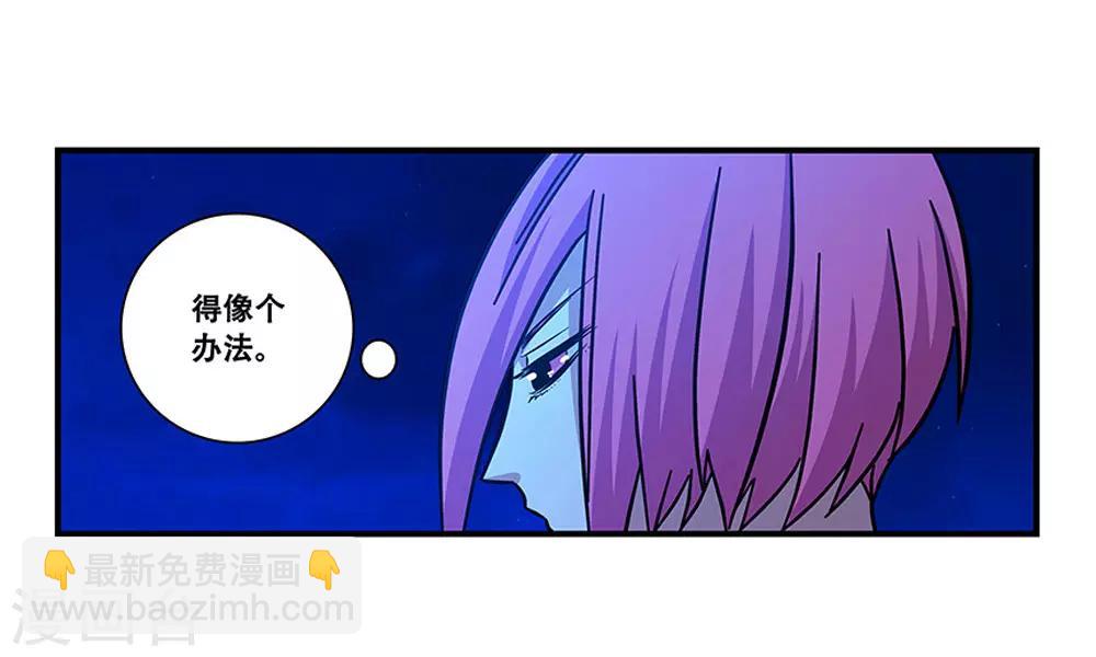 《地狱鬼妻》第100话 失眠 第28页