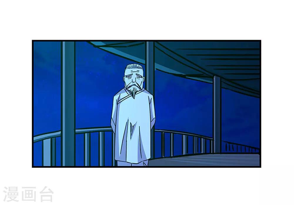 《地狱鬼妻》第100话 失眠 第29页