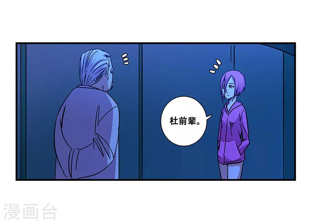 《地狱鬼妻》第100话 失眠 第30页