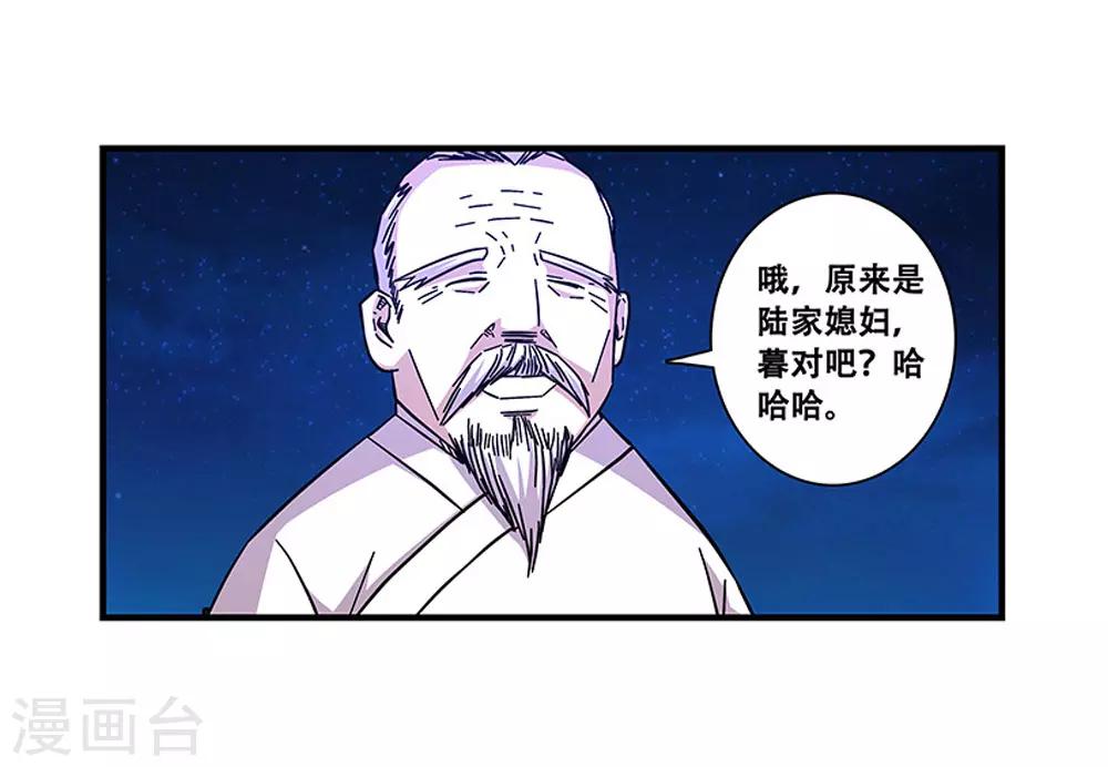 《地狱鬼妻》第100话 失眠 第31页