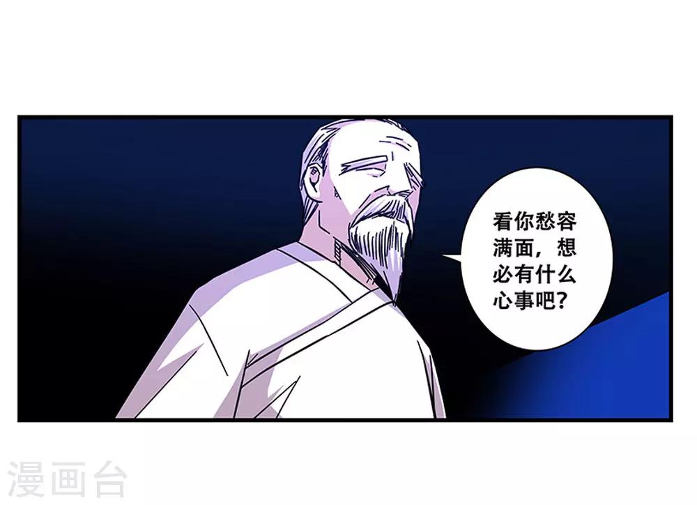 《地狱鬼妻》第100话 失眠 第33页