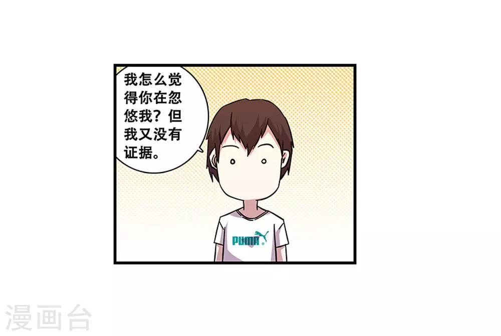 《地狱鬼妻》第100话 失眠 第3页