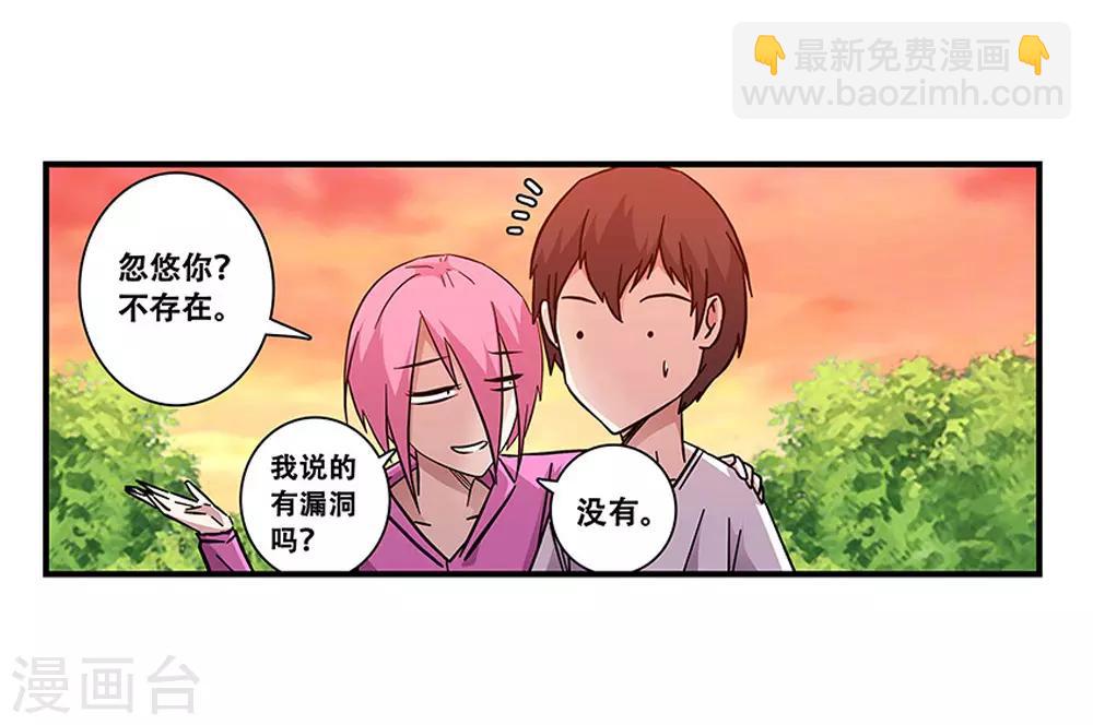 《地狱鬼妻》第100话 失眠 第4页