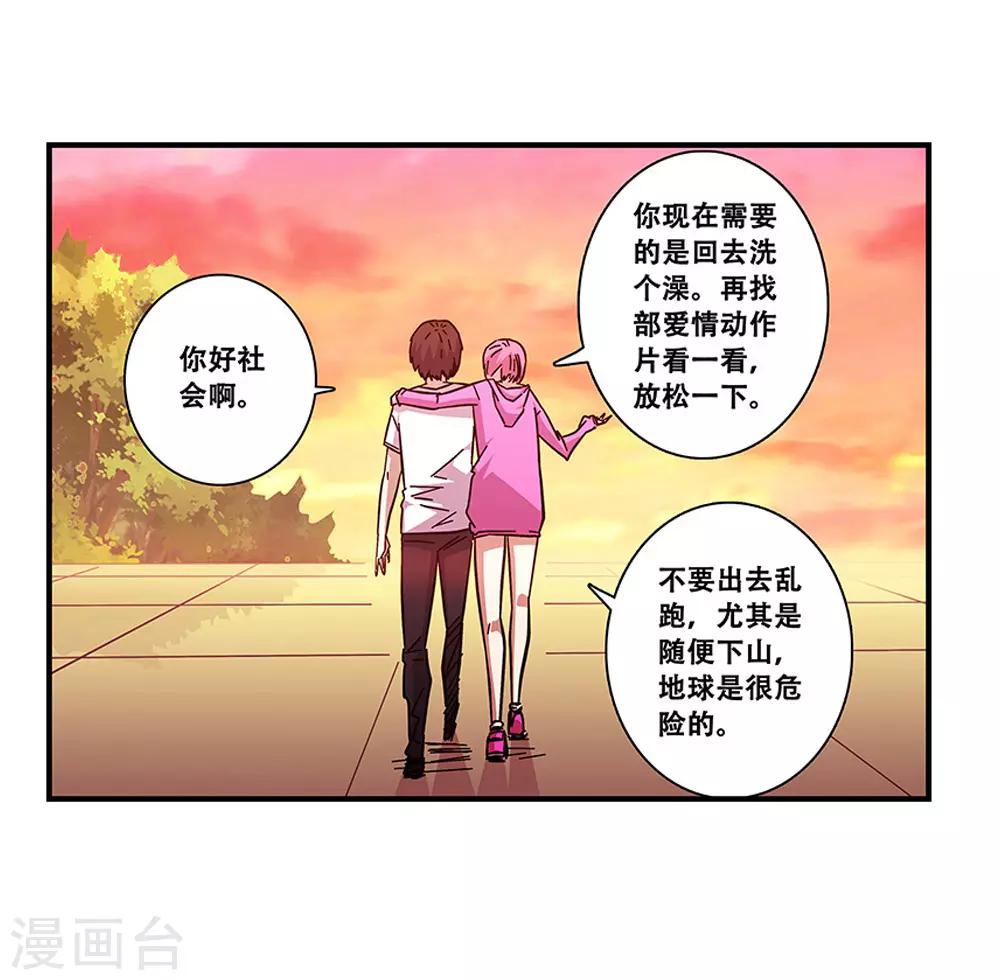 《地狱鬼妻》第100话 失眠 第5页