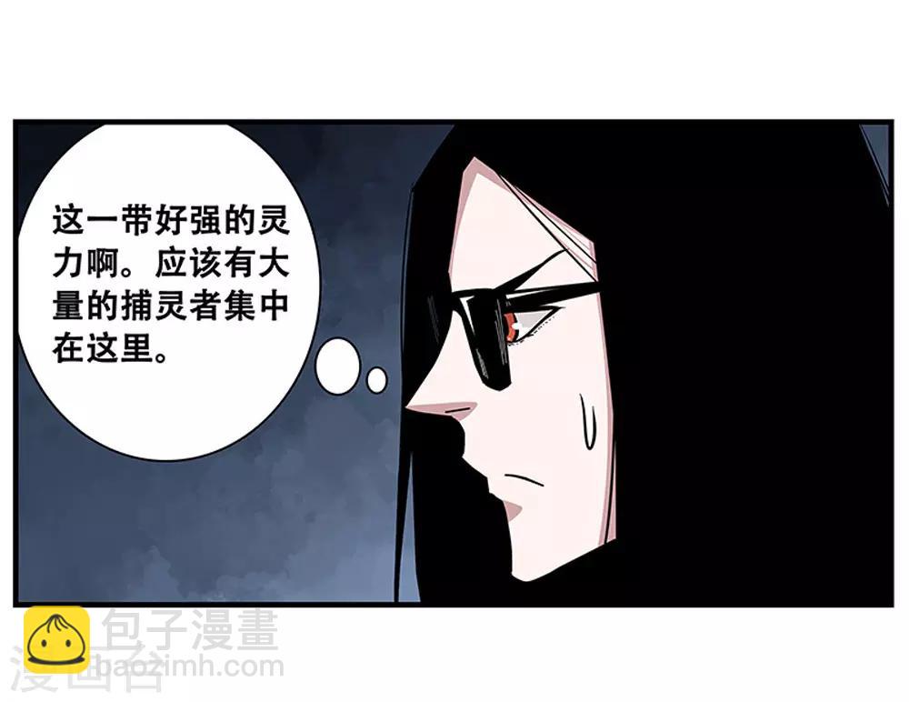 《地狱鬼妻》第98话 不期而遇 第12页