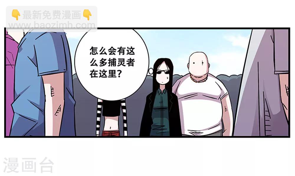 《地狱鬼妻》第98话 不期而遇 第13页