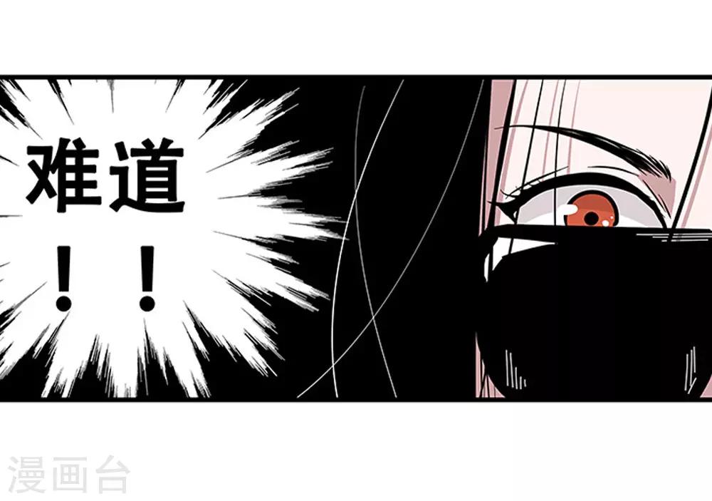 《地狱鬼妻》第98话 不期而遇 第14页