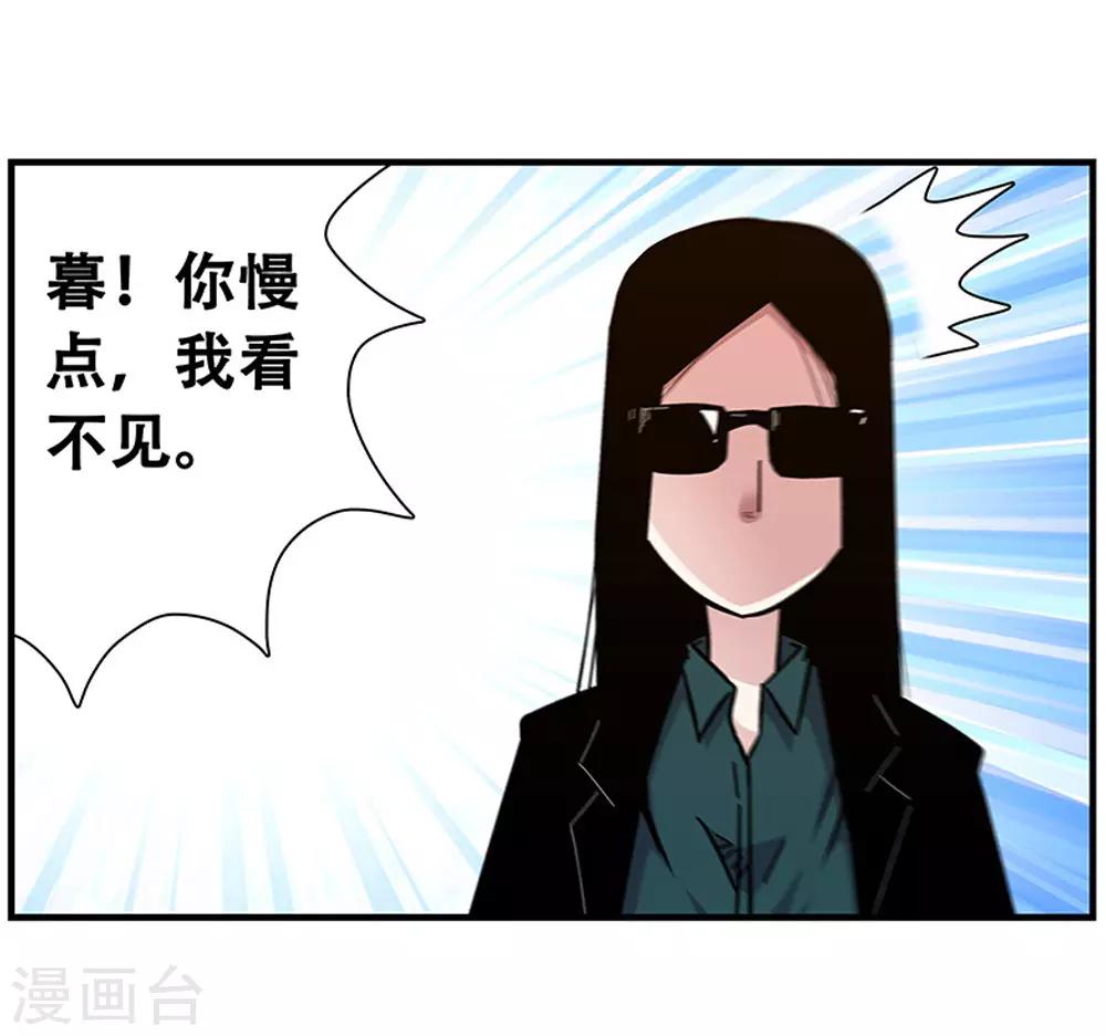 《地狱鬼妻》第98话 不期而遇 第16页