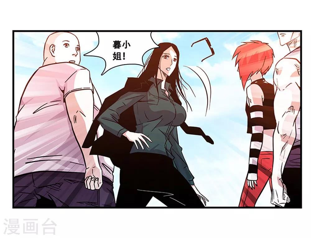 《地狱鬼妻》第98话 不期而遇 第17页