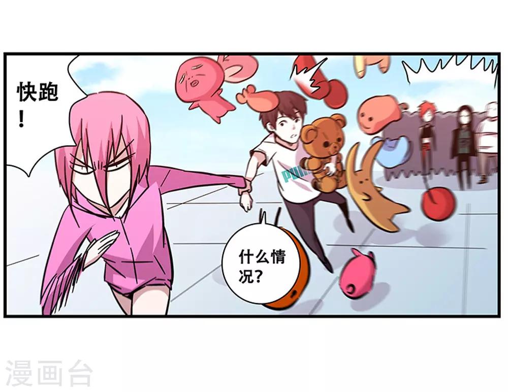 《地狱鬼妻》第98话 不期而遇 第21页