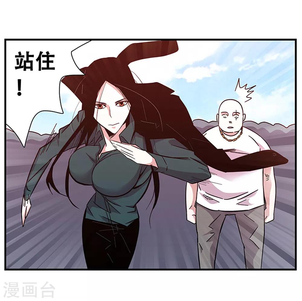 《地狱鬼妻》第98话 不期而遇 第22页