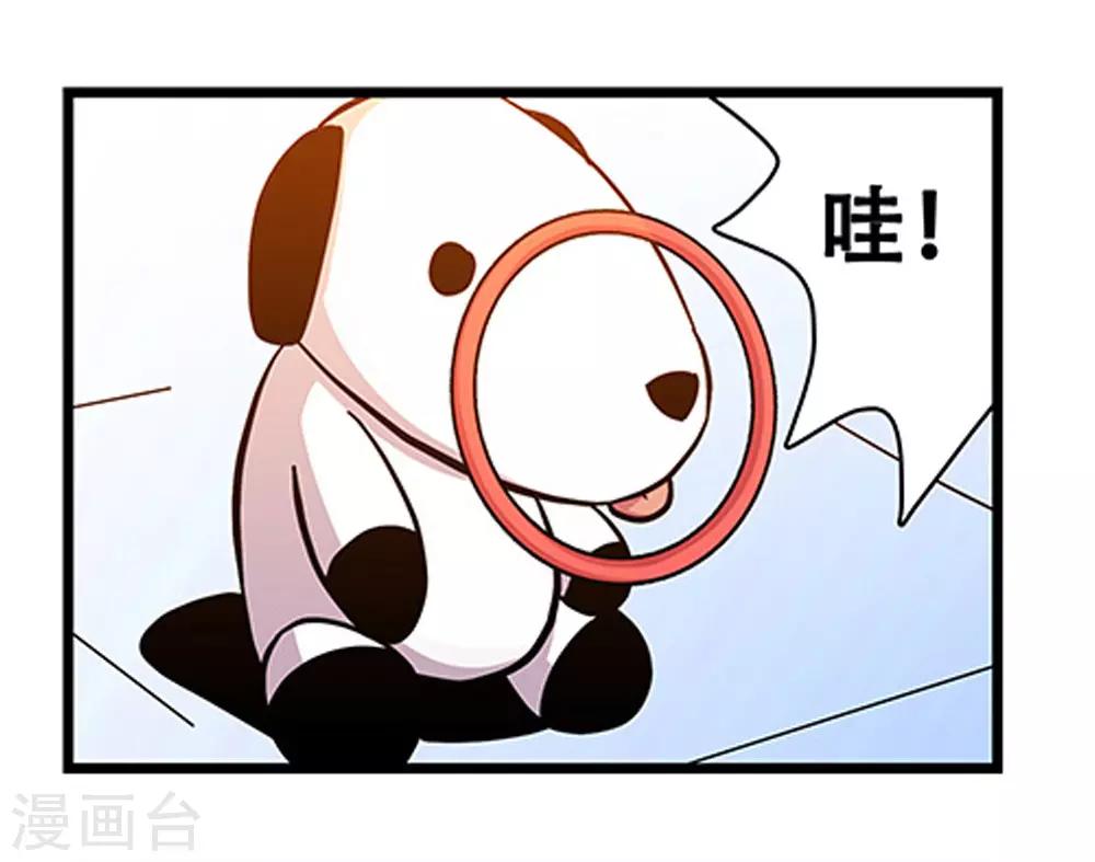 《地狱鬼妻》第98话 不期而遇 第2页
