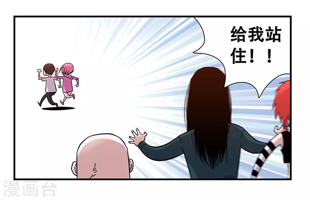 《地狱鬼妻》第98话 不期而遇 第30页