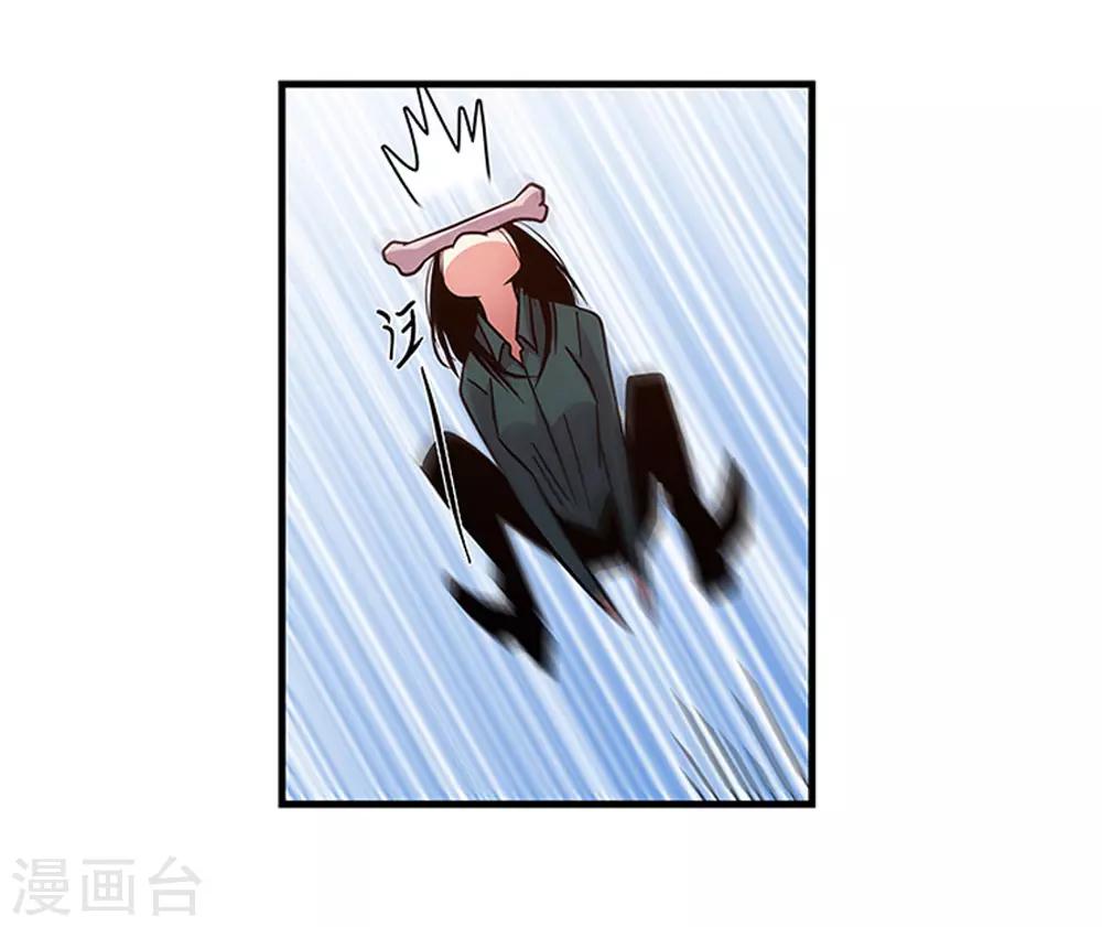 《地狱鬼妻》第98话 不期而遇 第33页