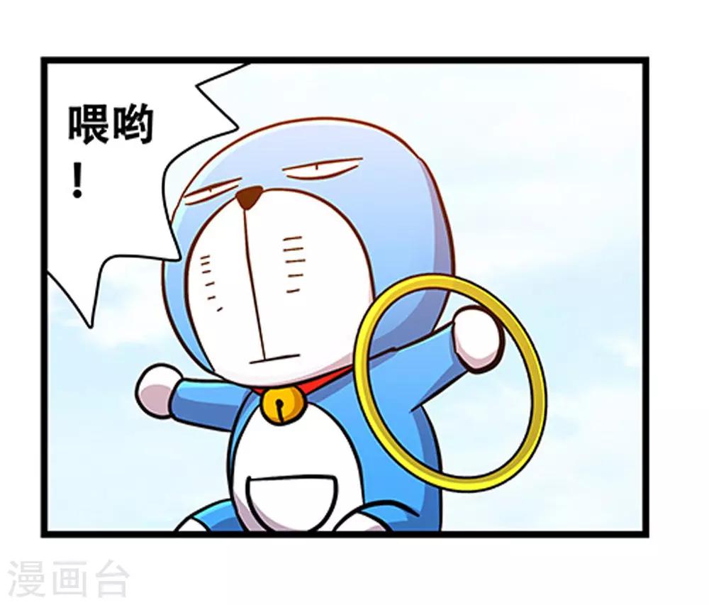 《地狱鬼妻》第98话 不期而遇 第3页
