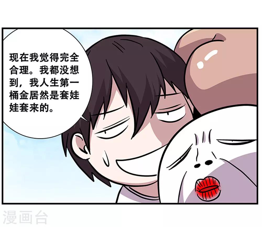 《地狱鬼妻》第98话 不期而遇 第9页