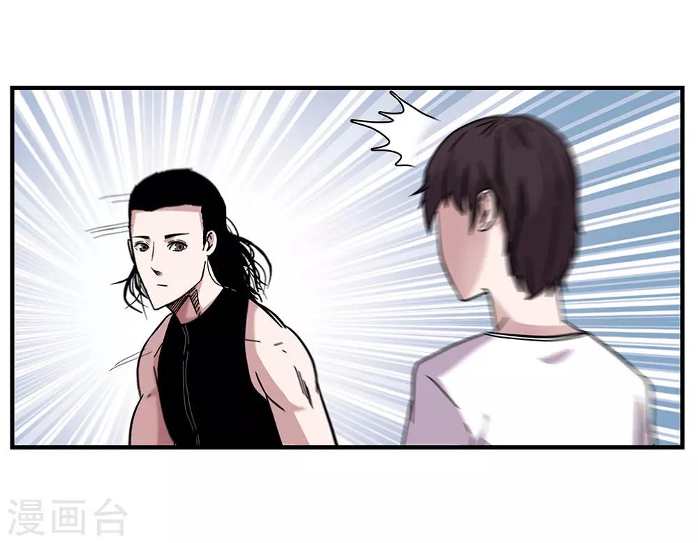 《地狱鬼妻》第104话 攻击 第10页