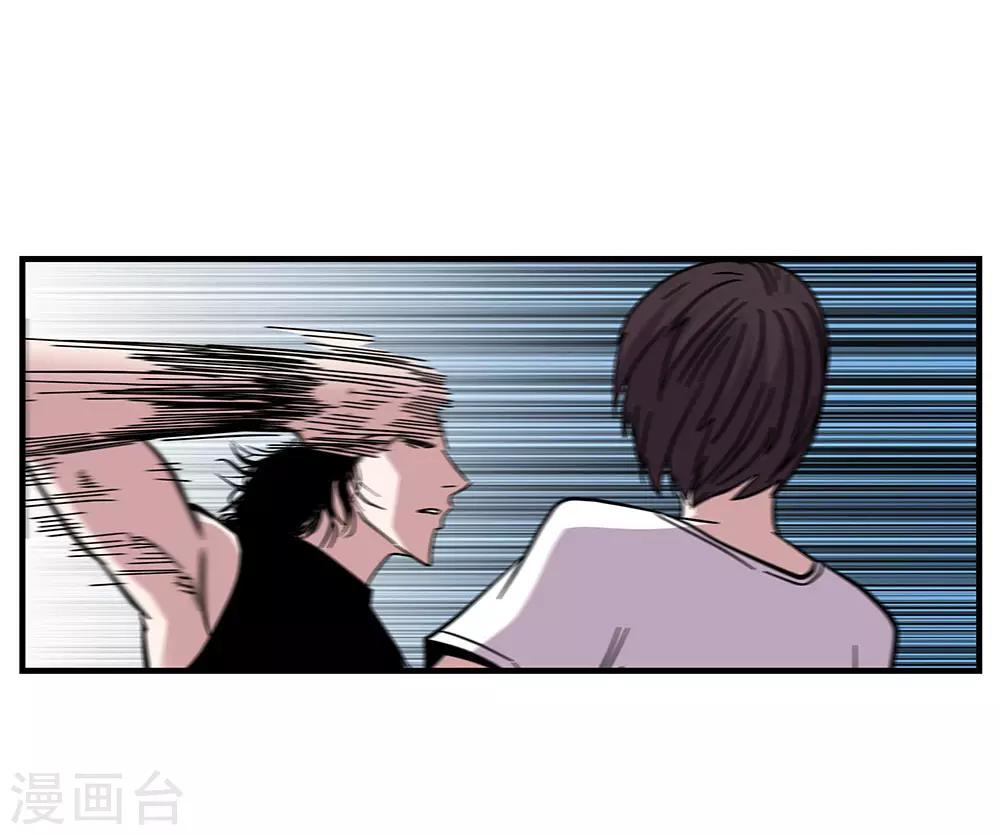 《地狱鬼妻》第104话 攻击 第12页