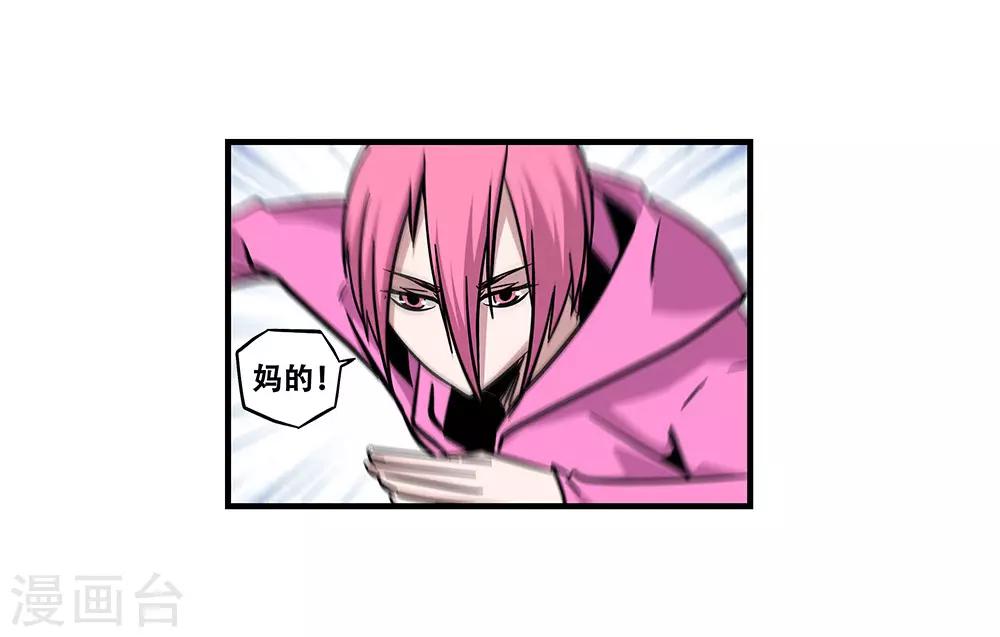 《地狱鬼妻》第104话 攻击 第14页