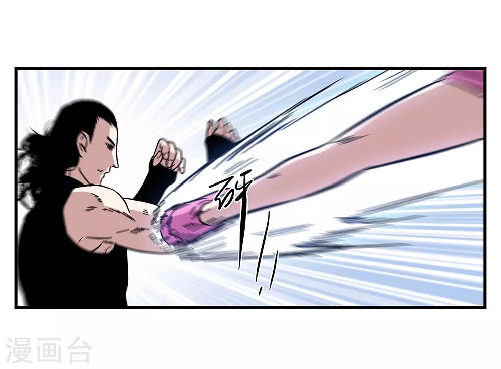 《地狱鬼妻》第104话 攻击 第15页