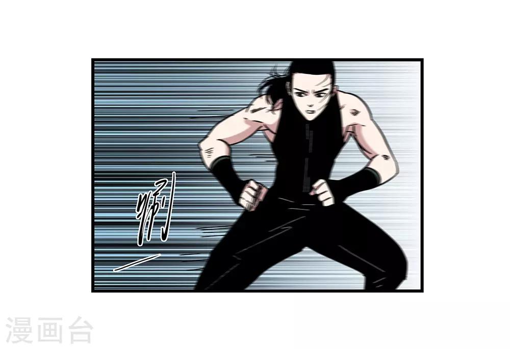 《地狱鬼妻》第104话 攻击 第16页