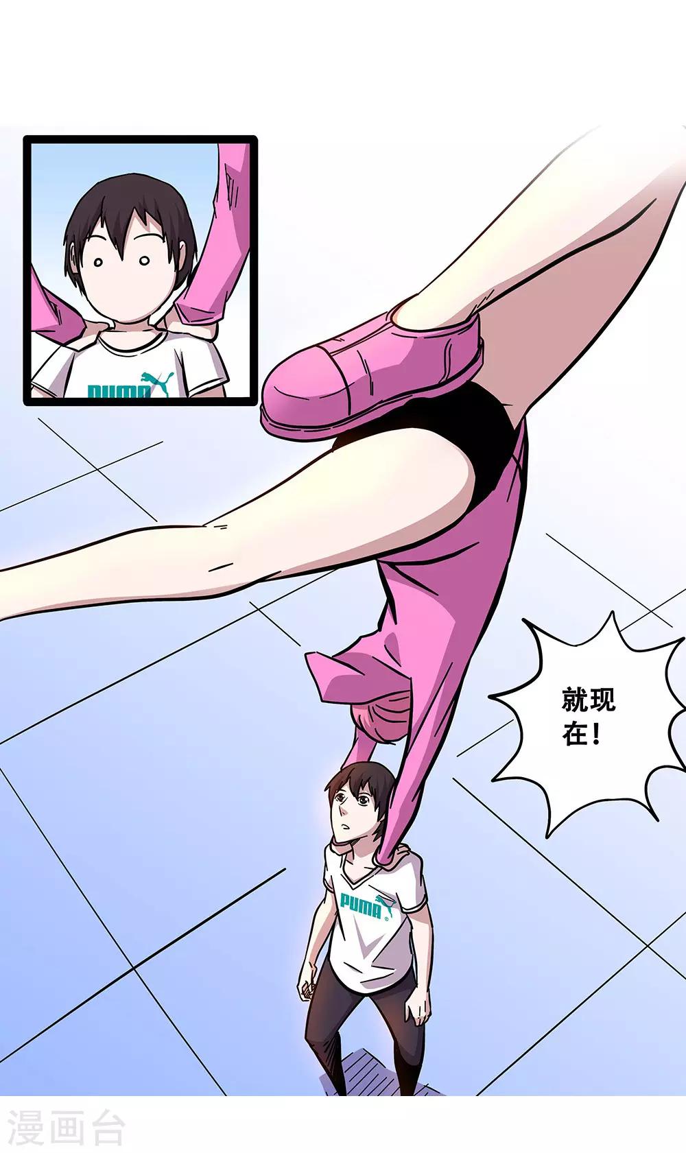 《地狱鬼妻》第104话 攻击 第17页