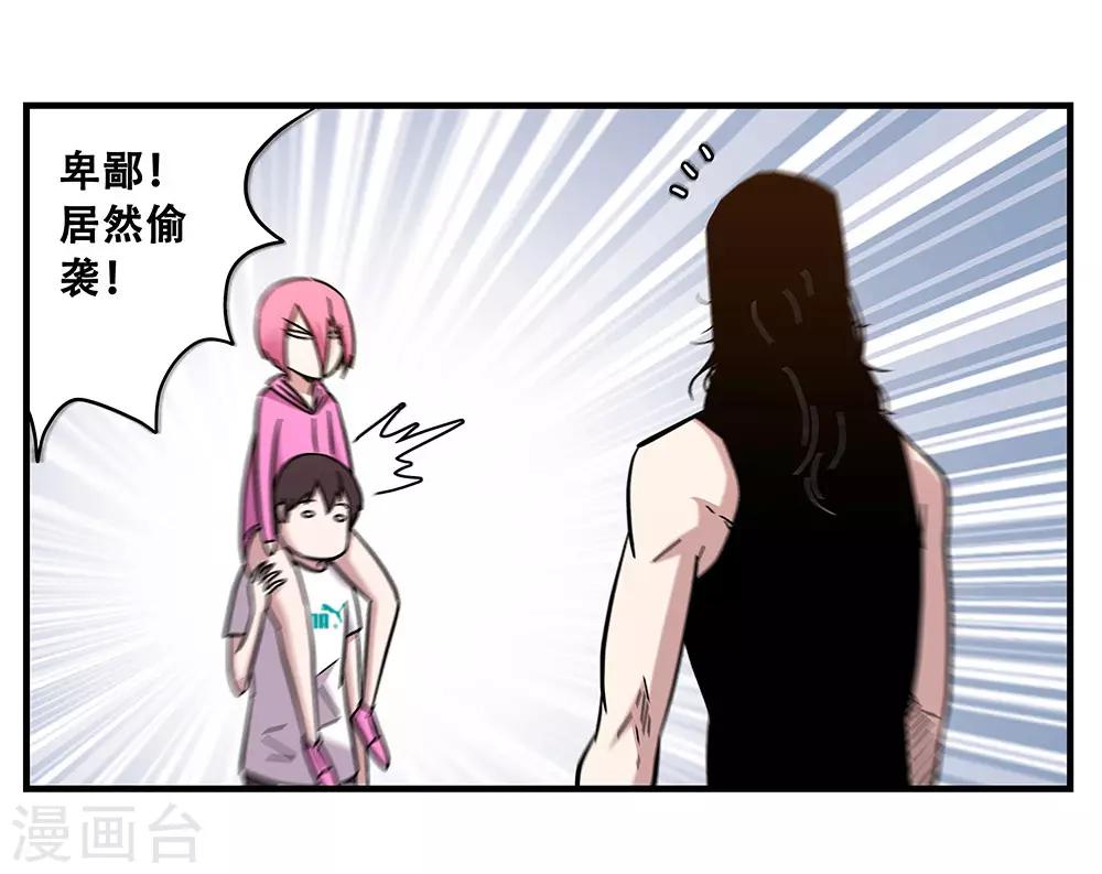 《地狱鬼妻》第104话 攻击 第20页