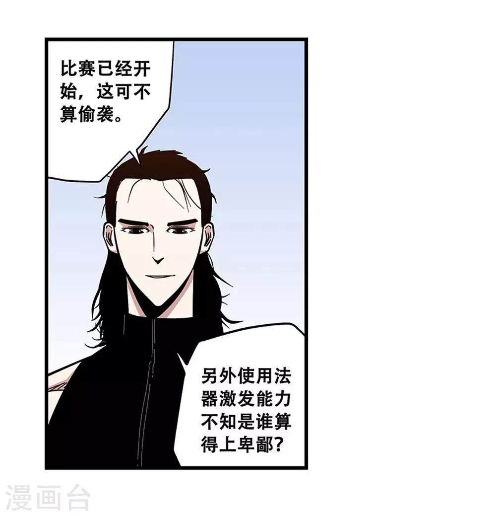 《地狱鬼妻》第104话 攻击 第21页