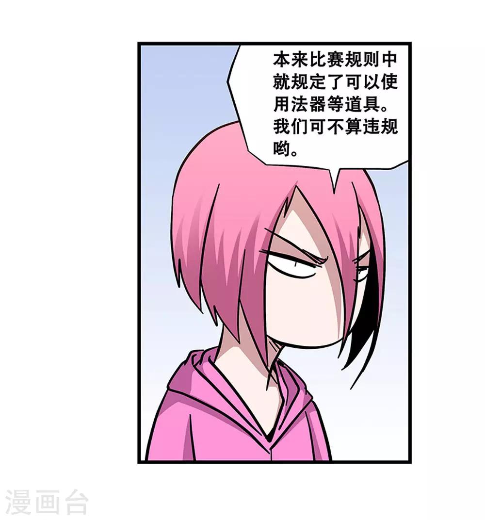 《地狱鬼妻》第104话 攻击 第22页