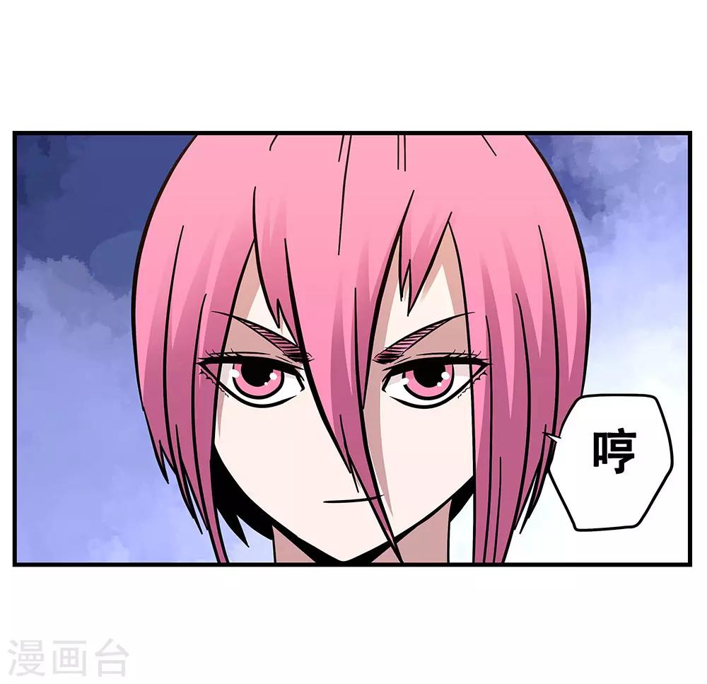 《地狱鬼妻》第104话 攻击 第24页