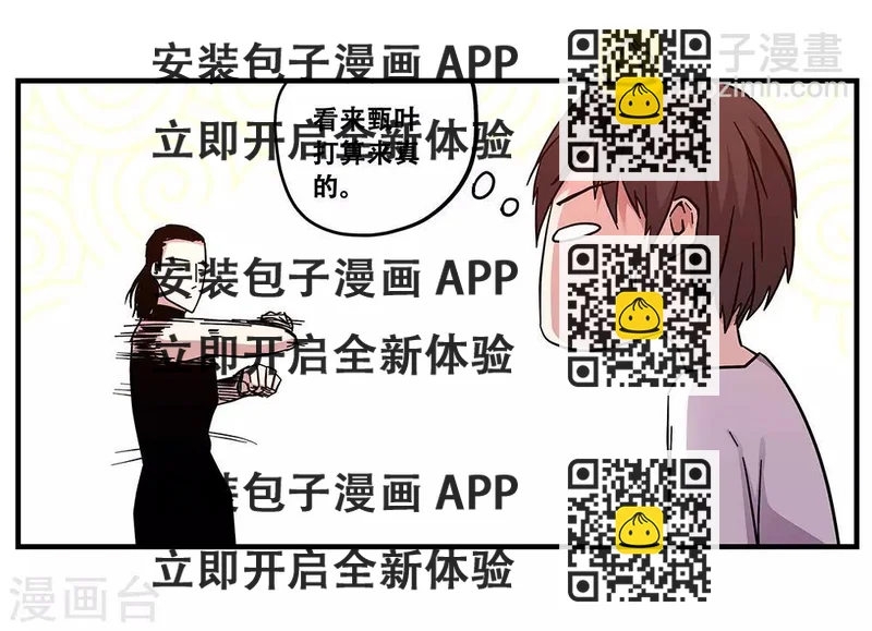 《地狱鬼妻》第104话 攻击 第2页